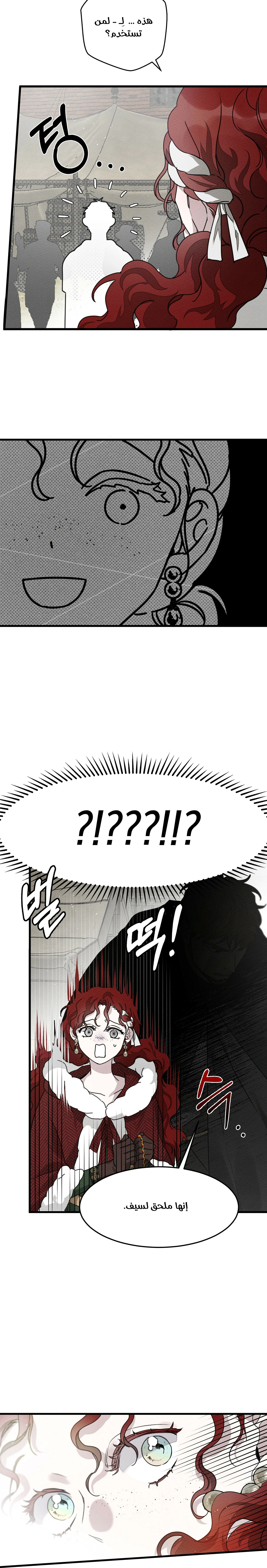 Read Under the oak tree AR Manga Online