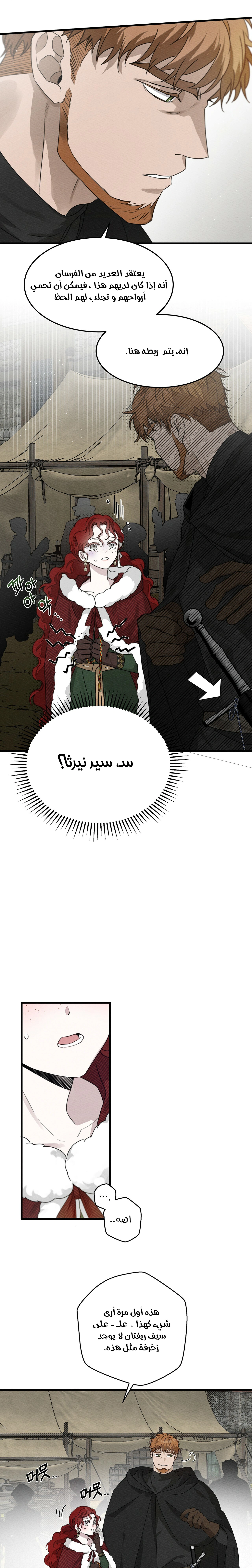 Read Under the oak tree AR Manga Online
