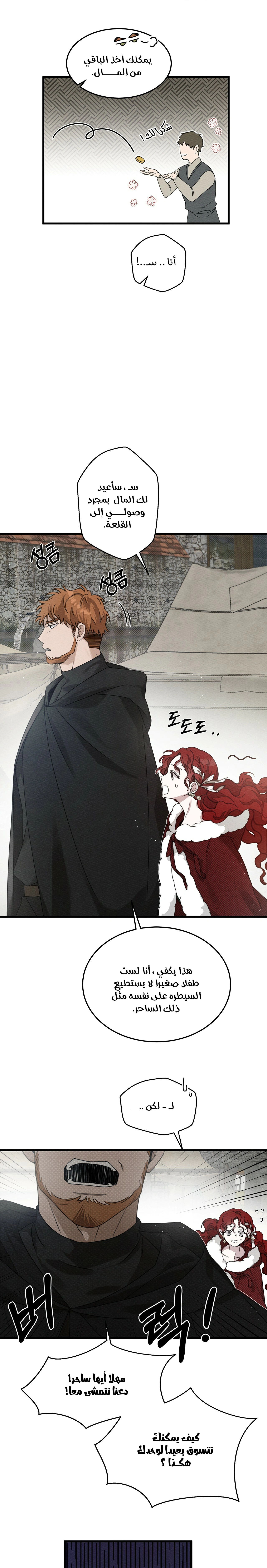 Read Under the oak tree AR Manga Online