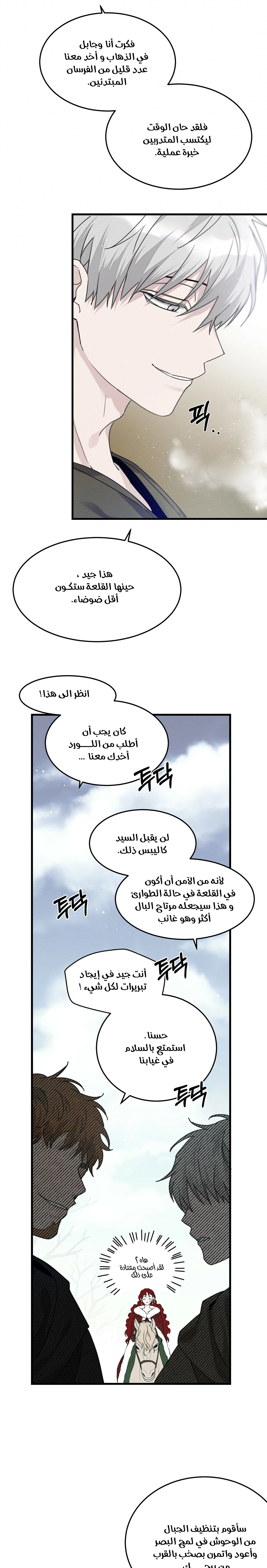 Read Under the oak tree AR Manga Online