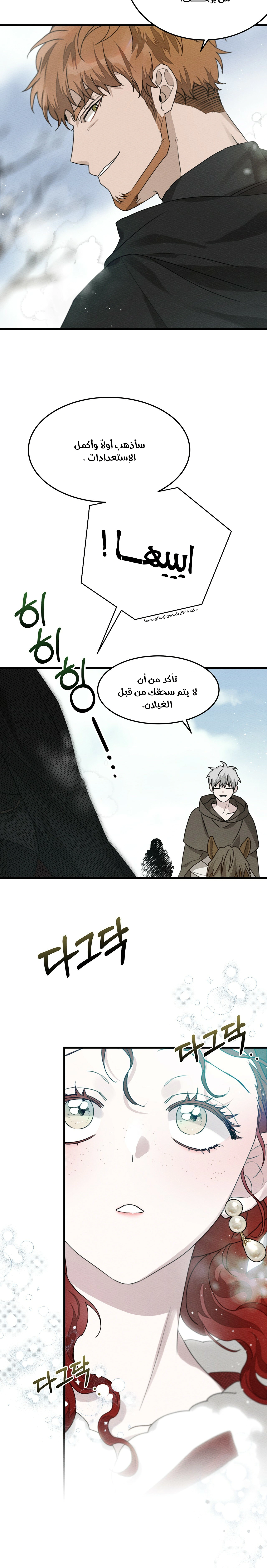 Read Under the oak tree AR Manga Online