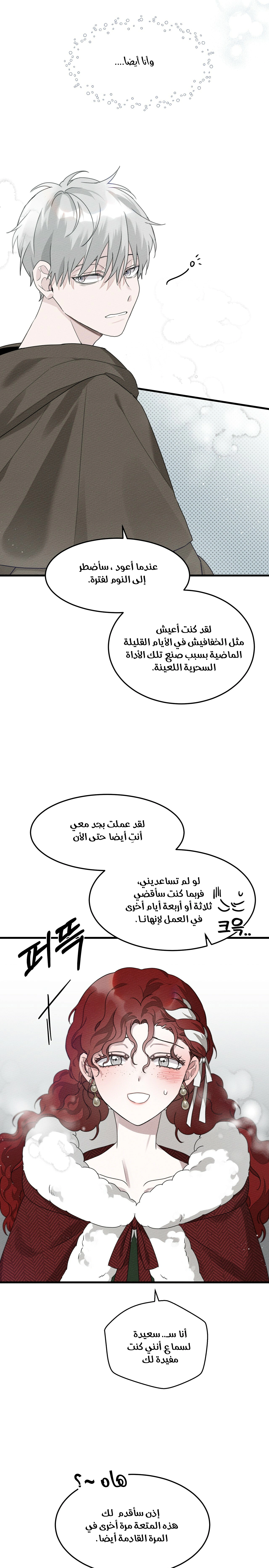 Read Under the oak tree AR Manga Online