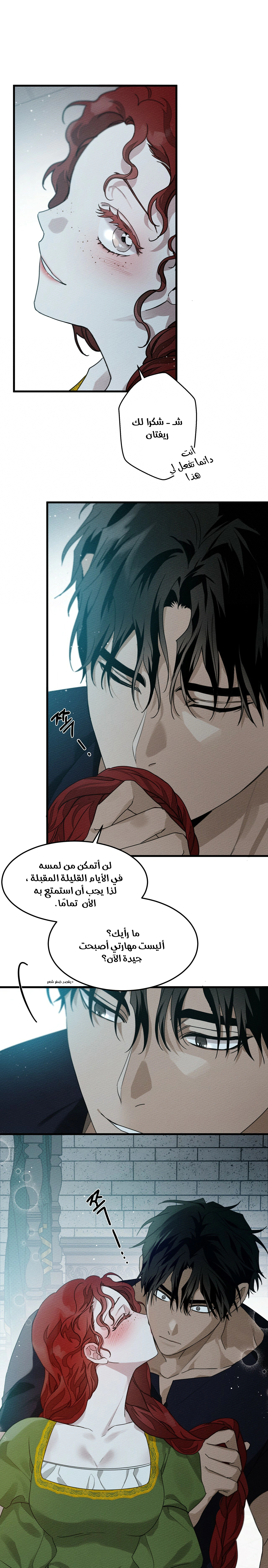 Read Under the oak tree AR Manga Online