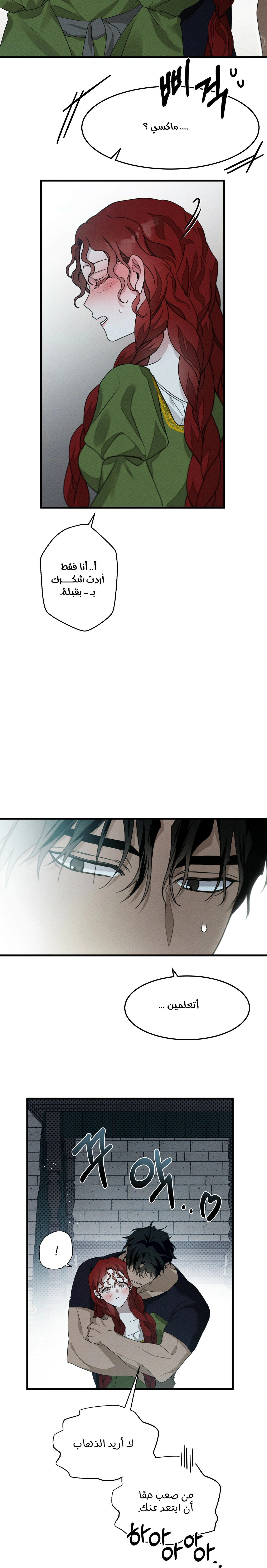 Read Under the oak tree AR Manga Online