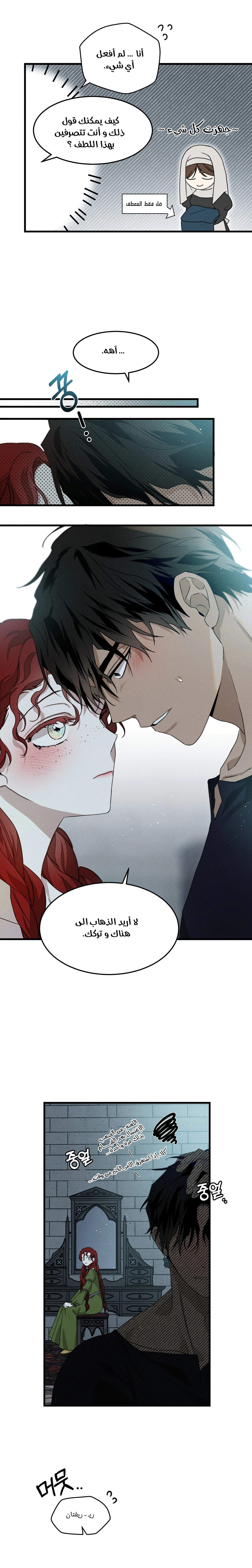 Read Under the oak tree AR Manga Online
