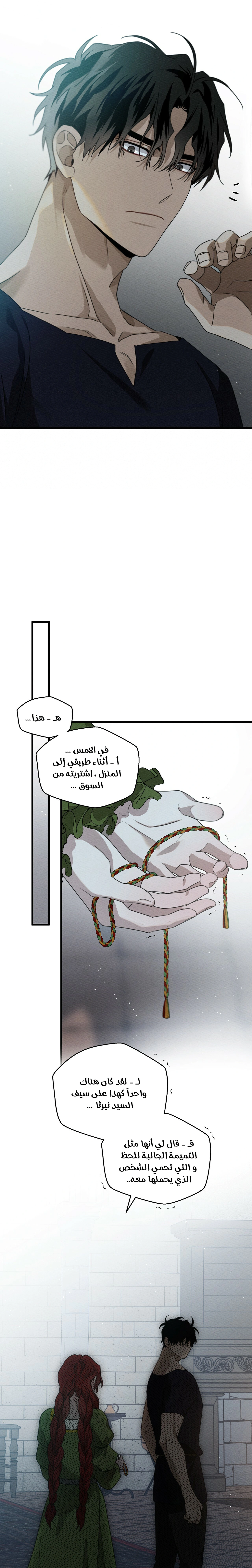 Read Under the oak tree AR Manga Online