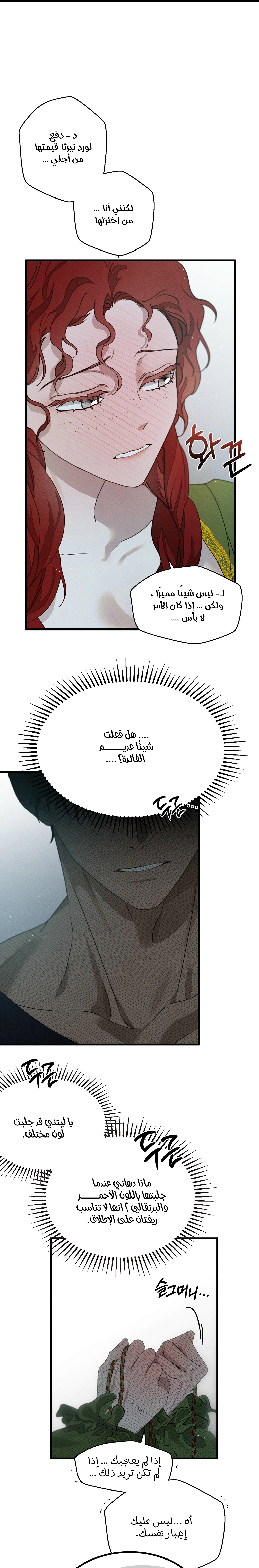 Read Under the oak tree AR Manga Online