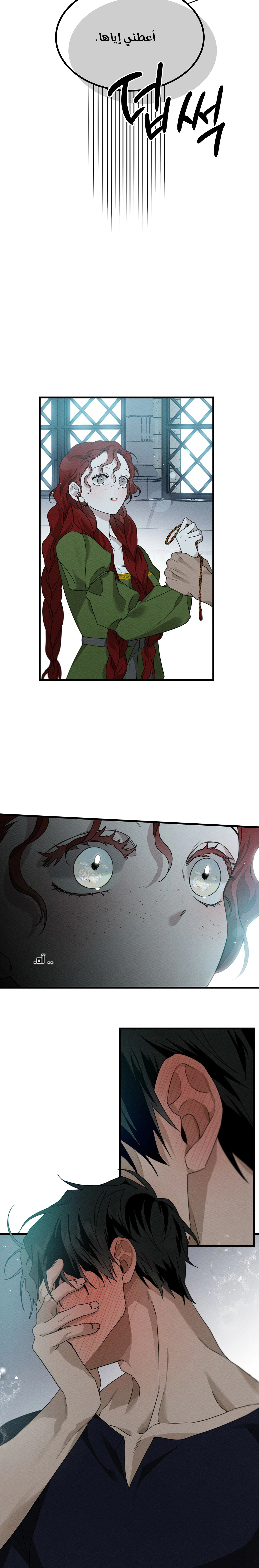 Read Under the oak tree AR Manga Online