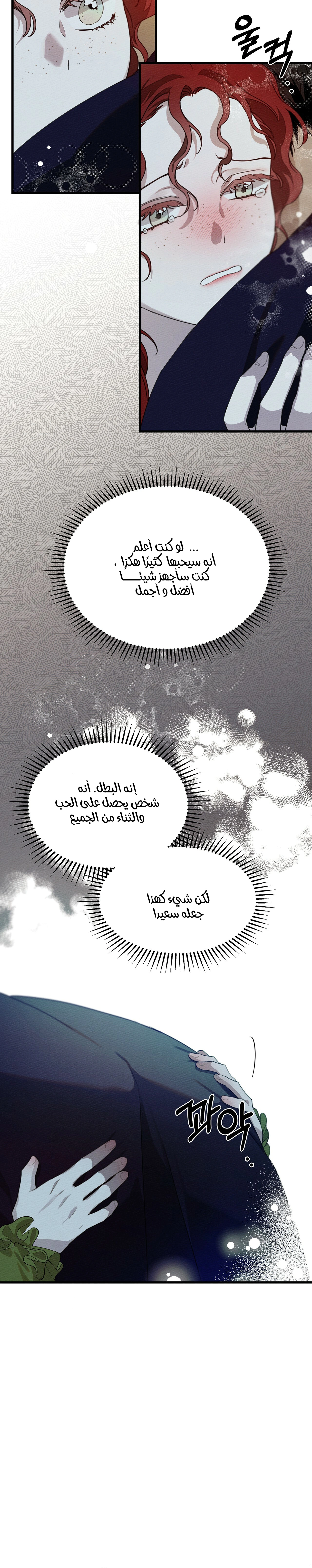Read Under the oak tree AR Manga Online