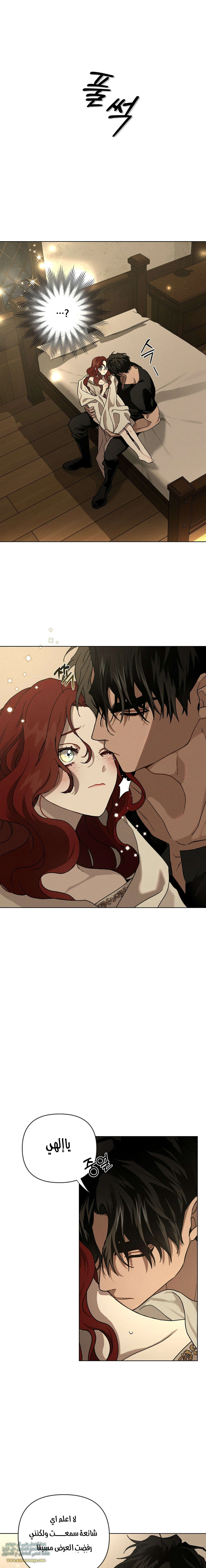Read Under the oak tree AR Manga Online