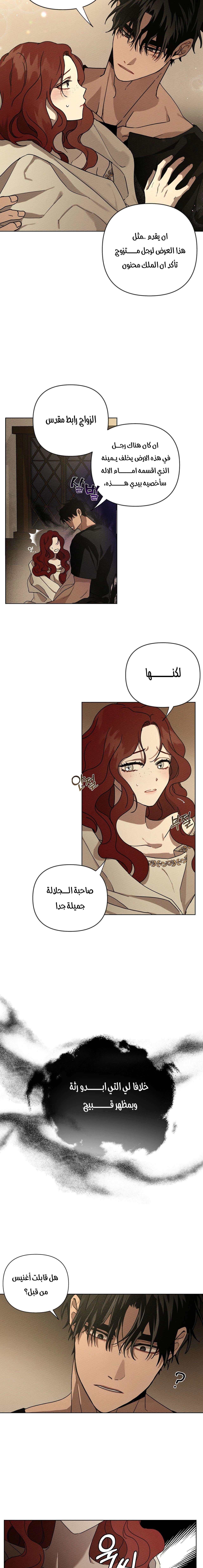 Read Under the oak tree AR Manga Online