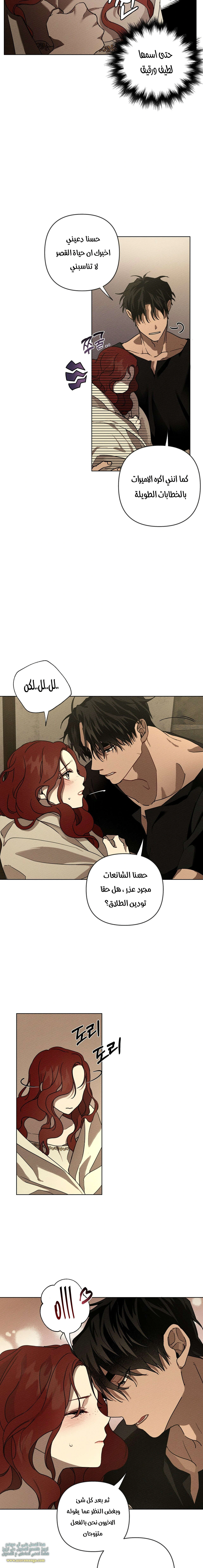 Read Under the oak tree AR Manga Online