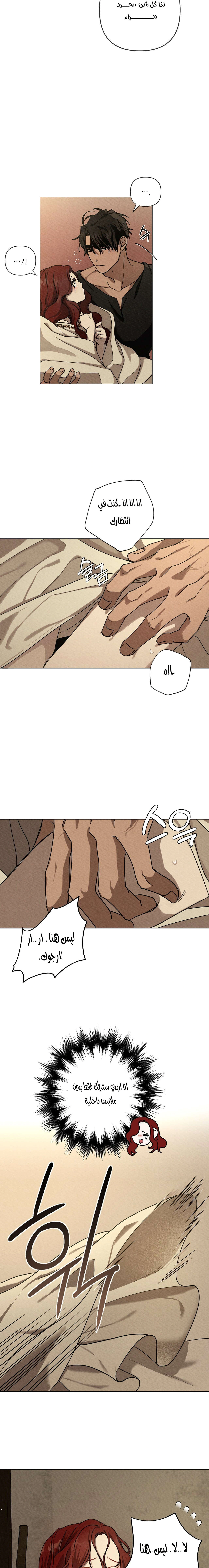 Read Under the oak tree AR Manga Online