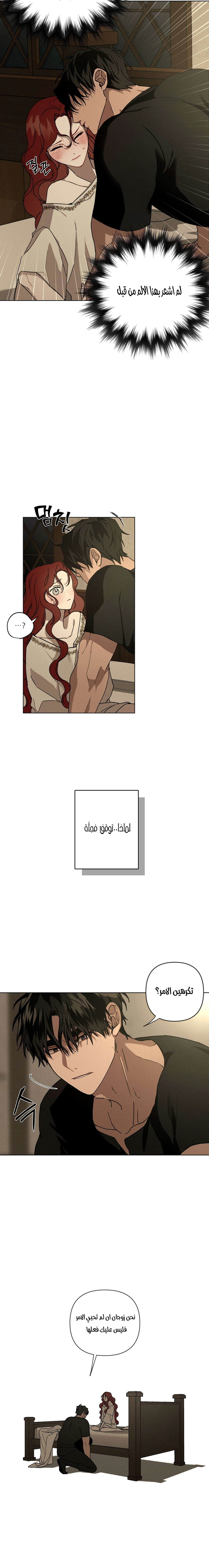 Read Under the oak tree AR Manga Online