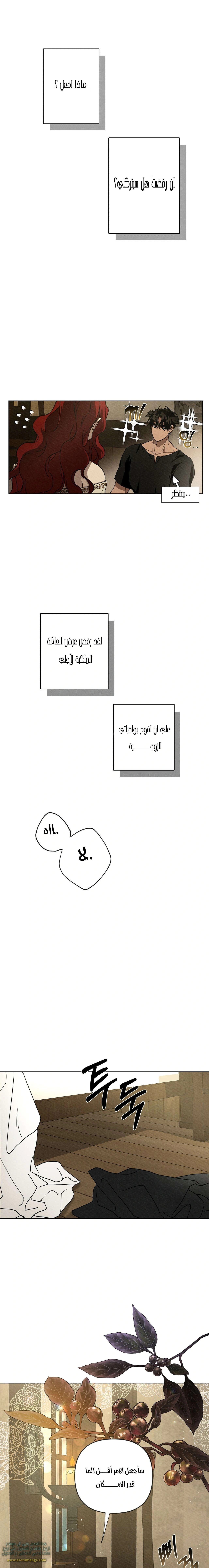 Read Under the oak tree AR Manga Online