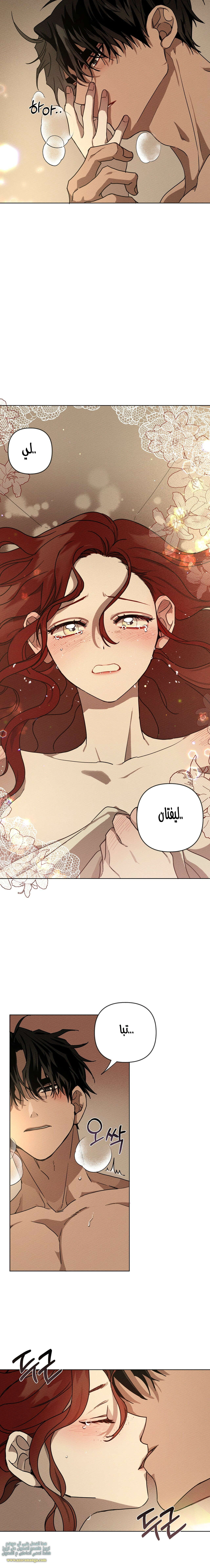 Read Under the oak tree AR Manga Online