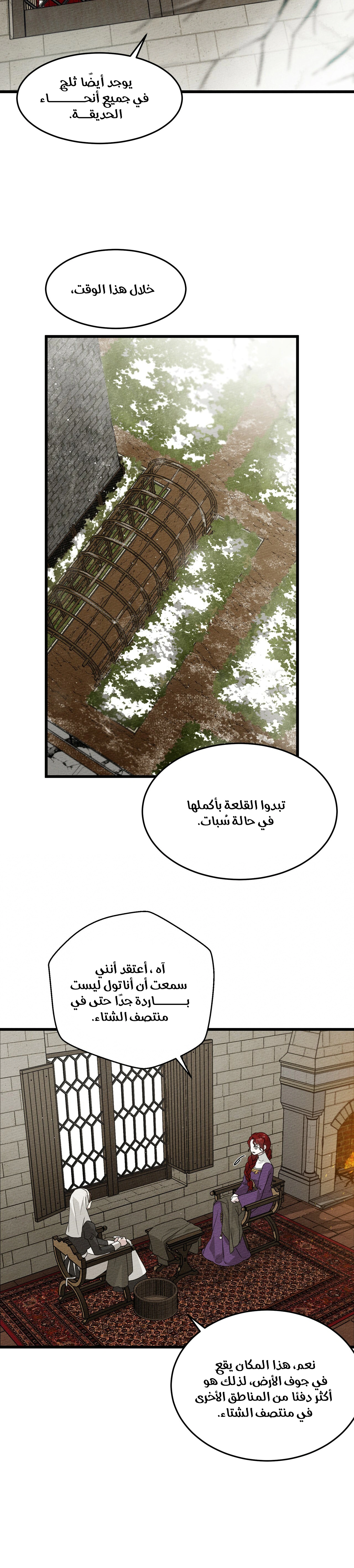 Read Under the oak tree AR Manga Online
