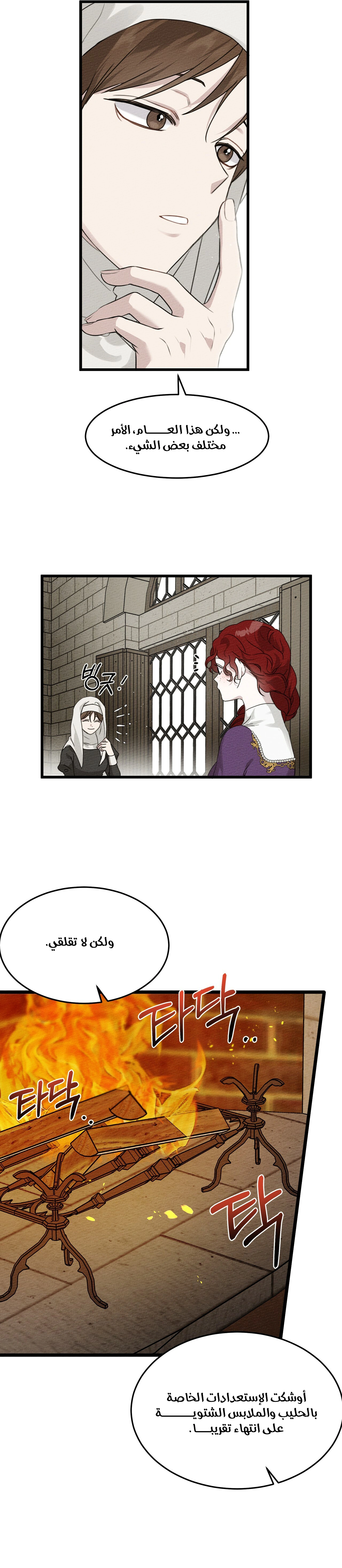Read Under the oak tree AR Manga Online