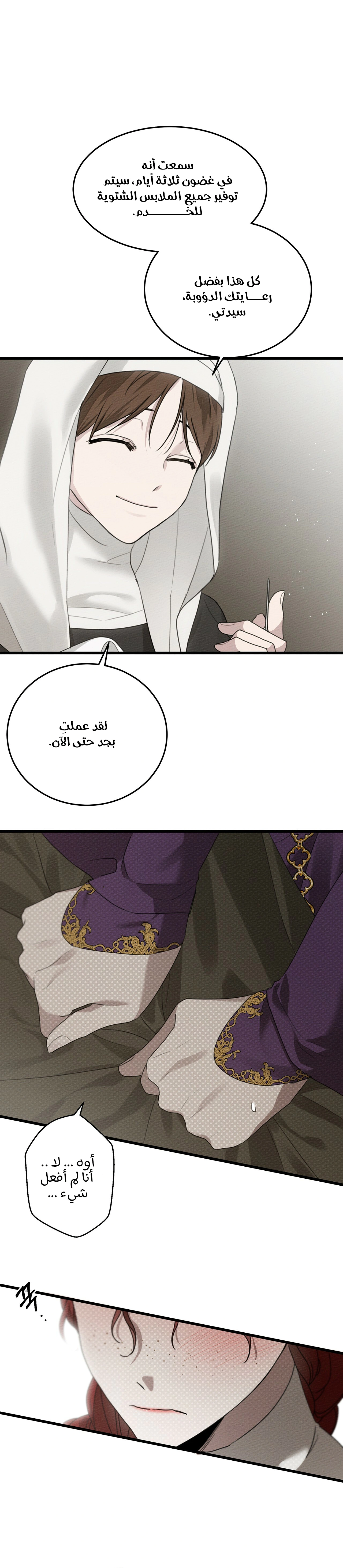 Read Under the oak tree AR Manga Online