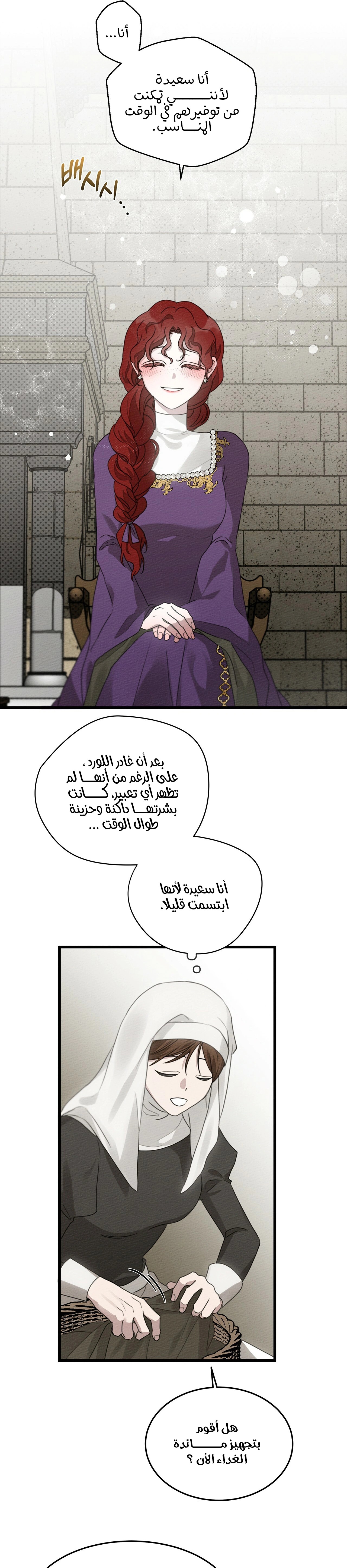 Read Under the oak tree AR Manga Online