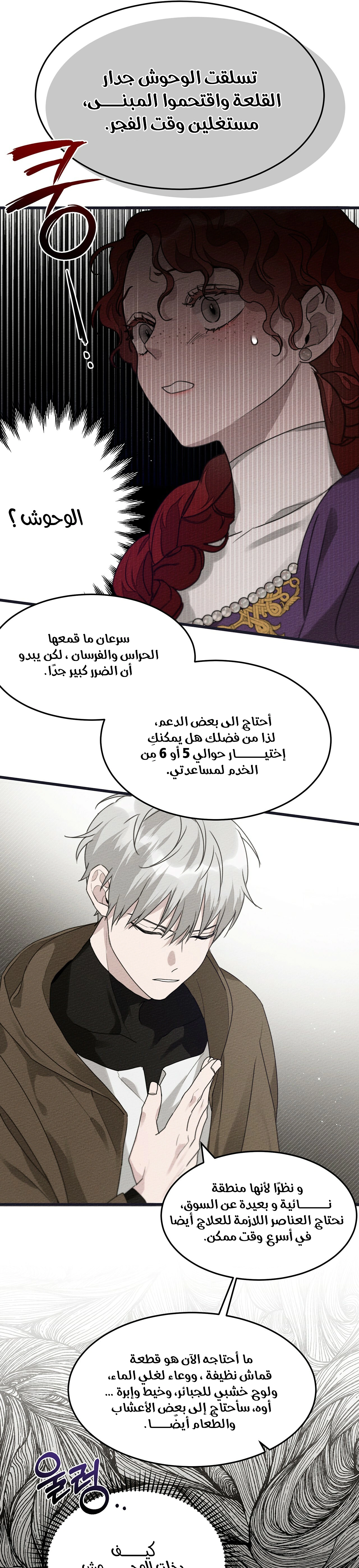 Read Under the oak tree AR Manga Online