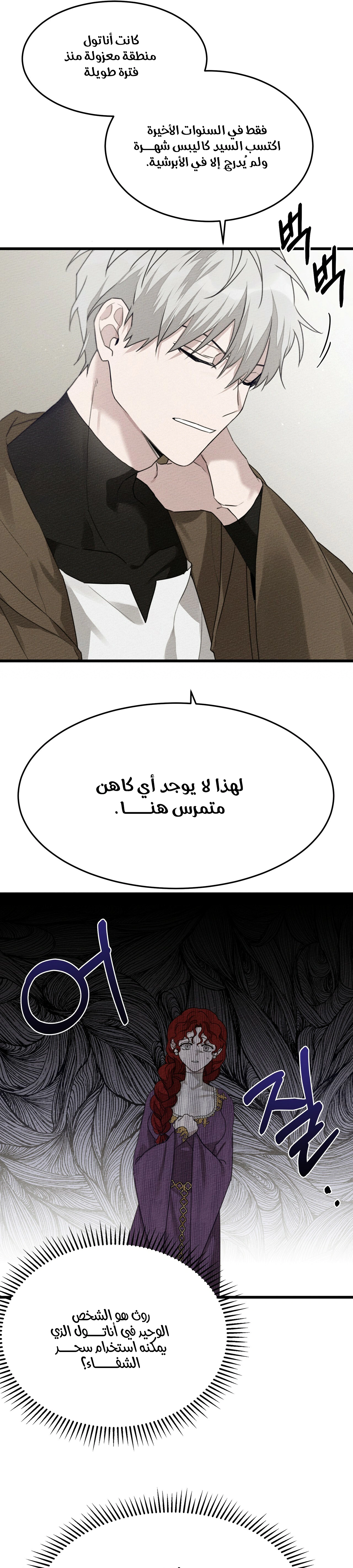 Read Under the oak tree AR Manga Online