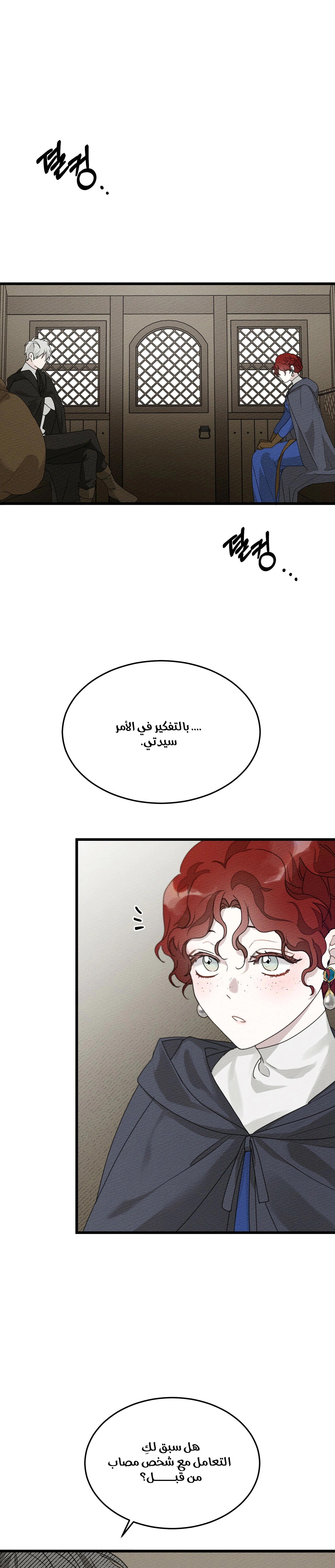 Read Under the oak tree AR Manga Online