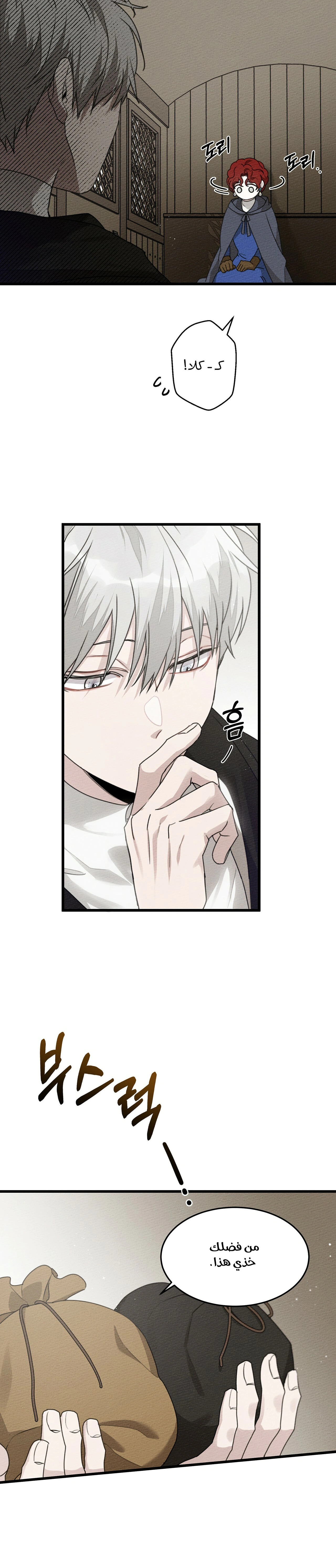 Read Under the oak tree AR Manga Online