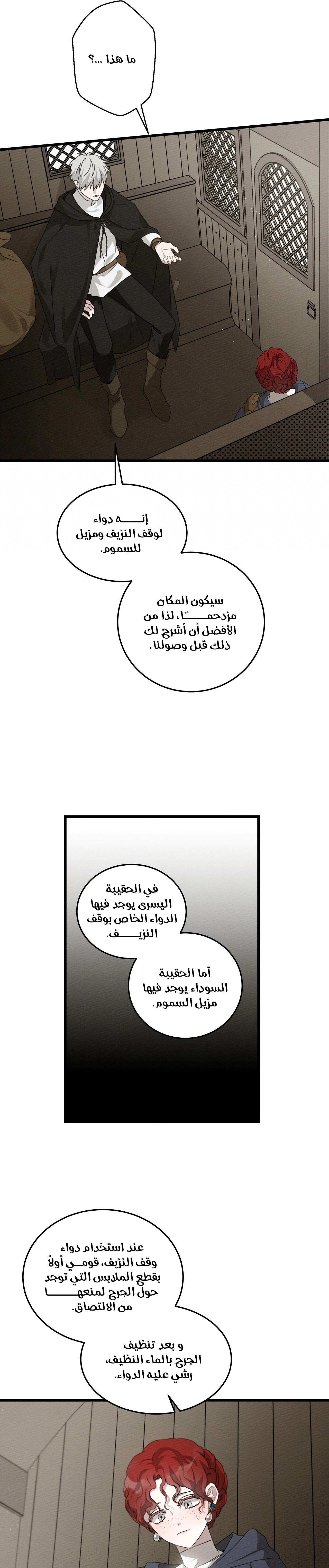 Read Under the oak tree AR Manga Online