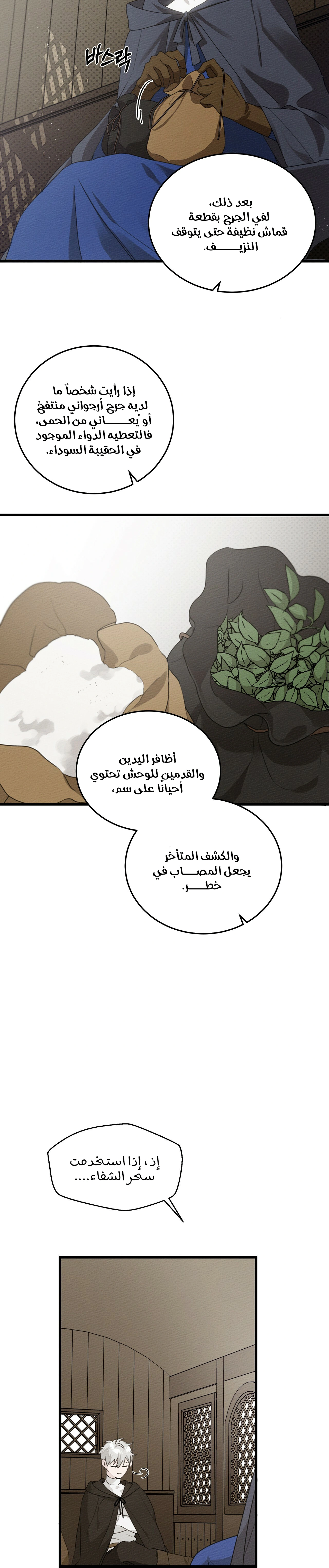 Read Under the oak tree AR Manga Online