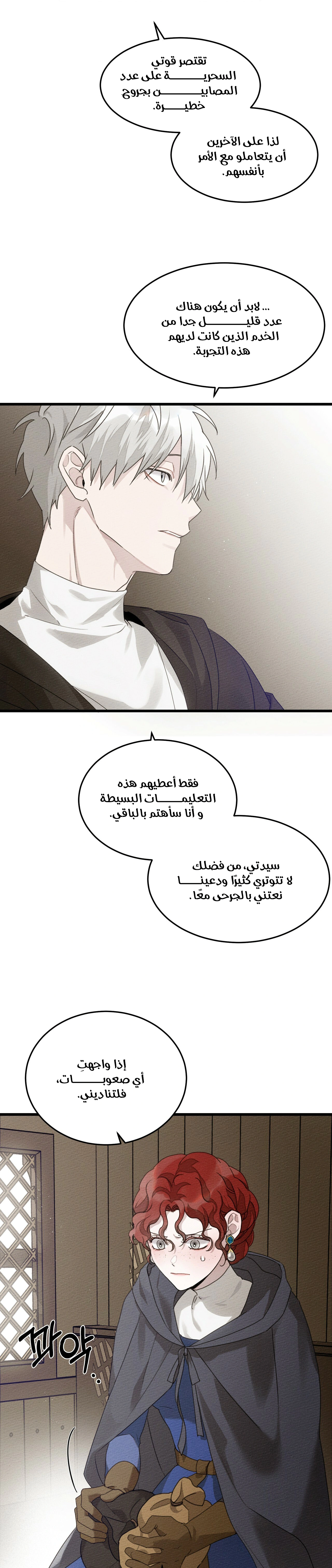 Read Under the oak tree AR Manga Online