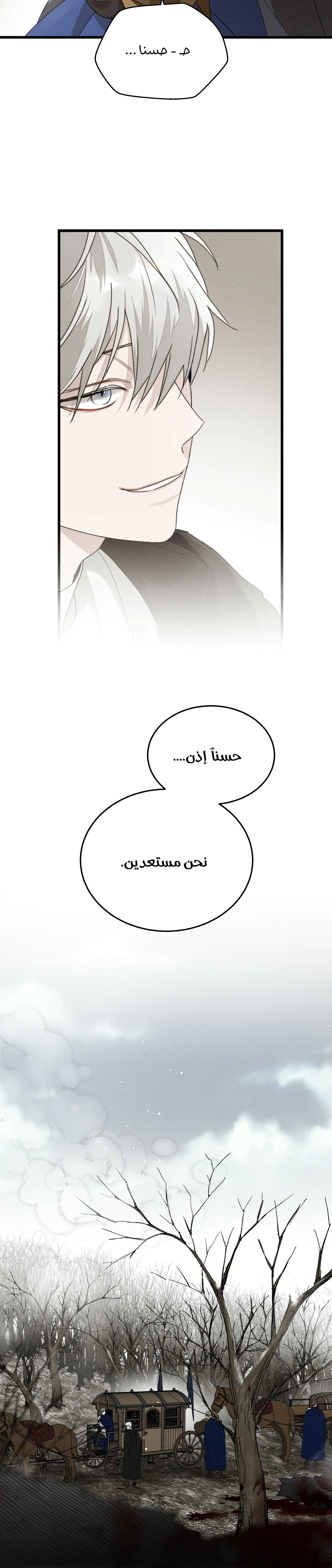 Read Under the oak tree AR Manga Online