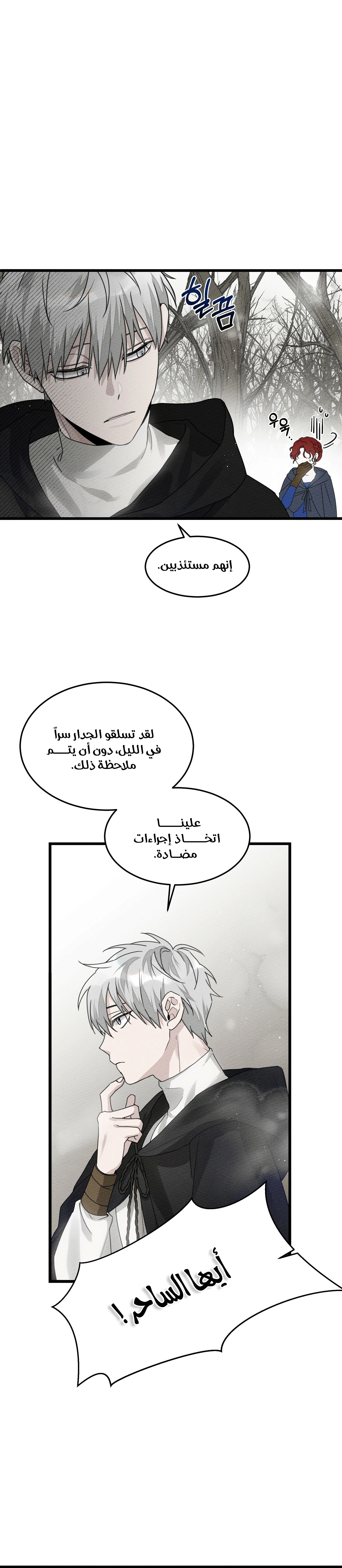 Read Under the oak tree AR Manga Online