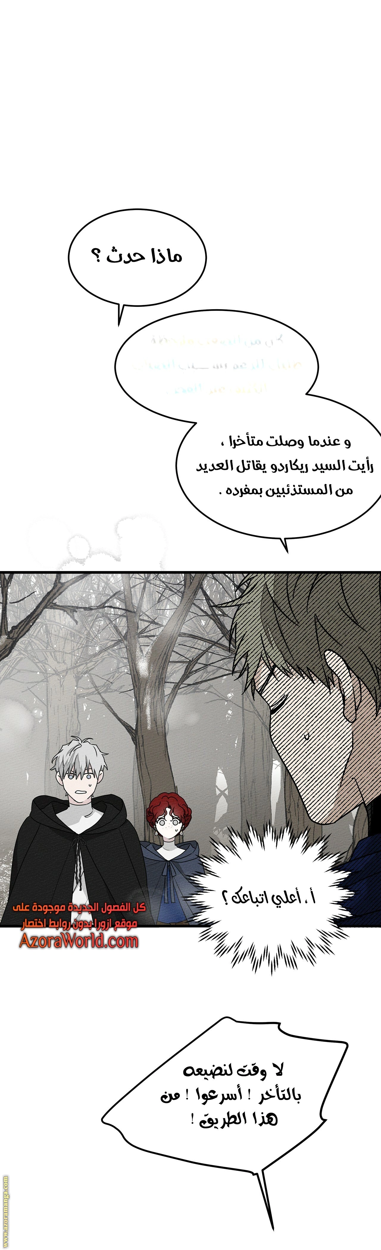 Read Under the oak tree AR Manga Online