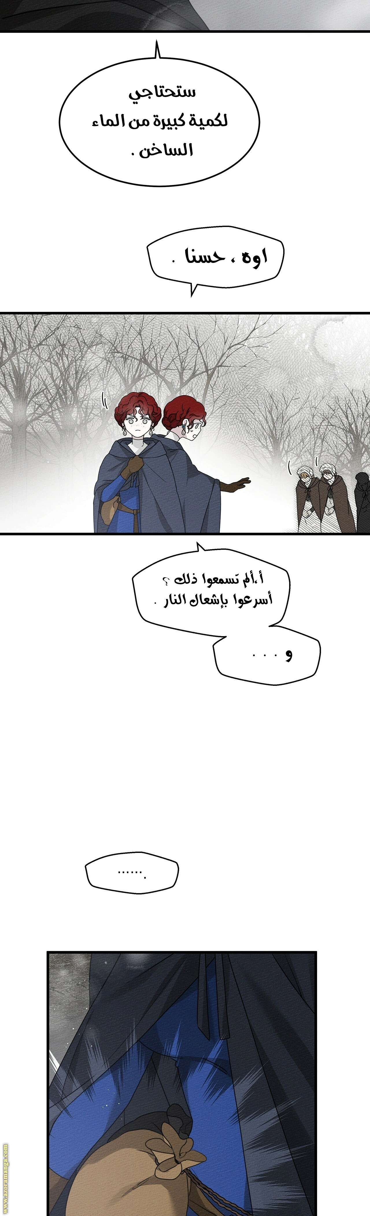 Read Under the oak tree AR Manga Online