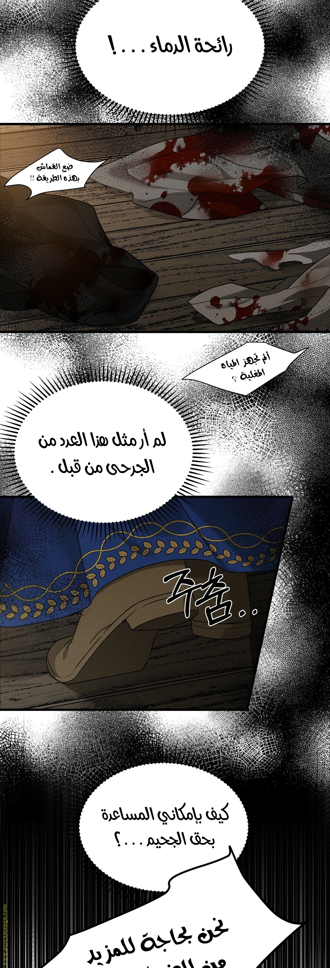 Read Under the oak tree AR Manga Online