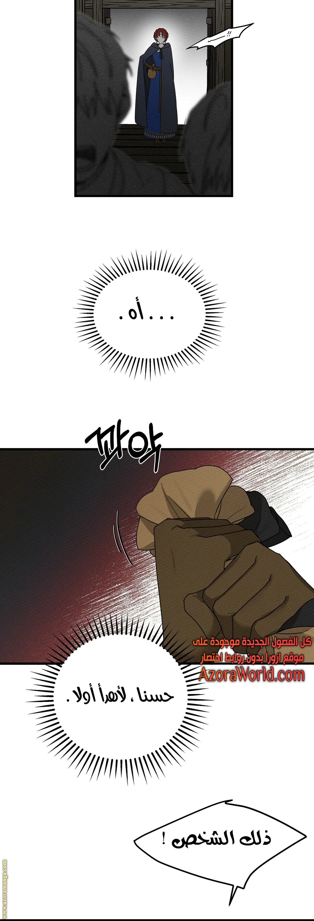 Read Under the oak tree AR Manga Online