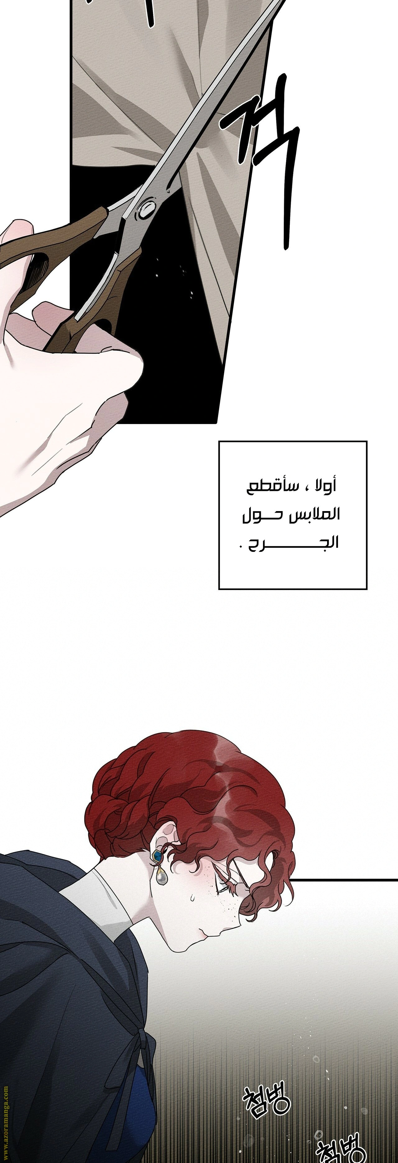 Read Under the oak tree AR Manga Online