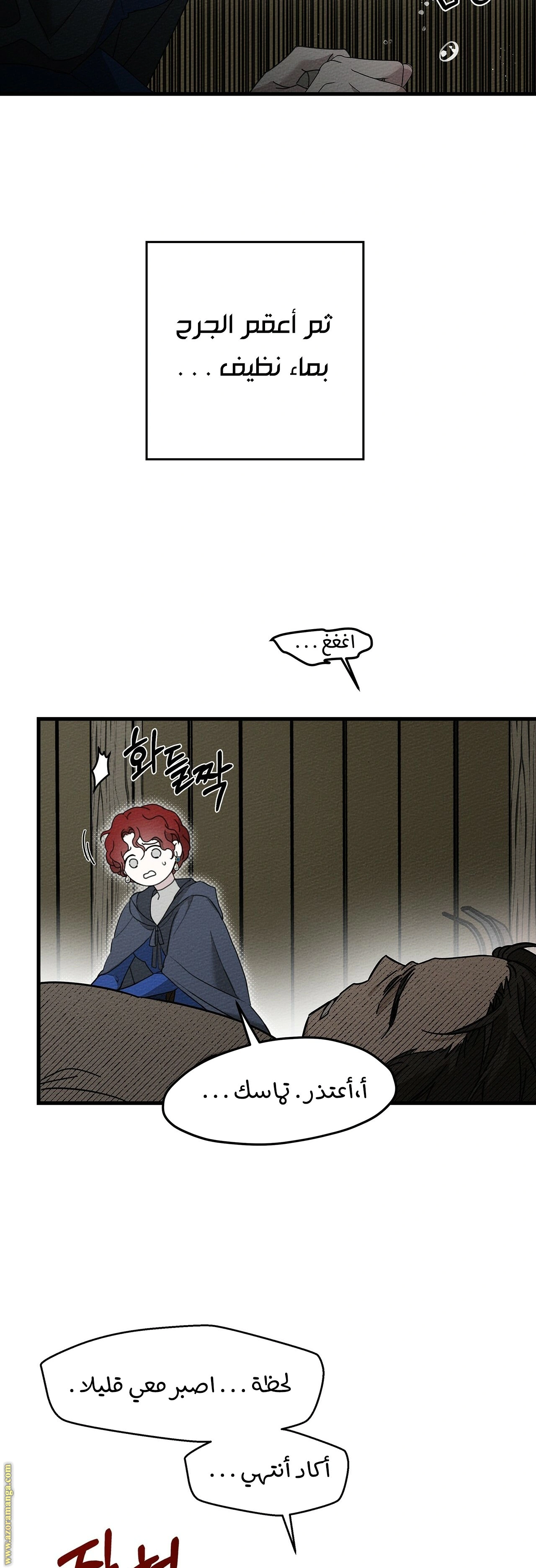 Read Under the oak tree AR Manga Online