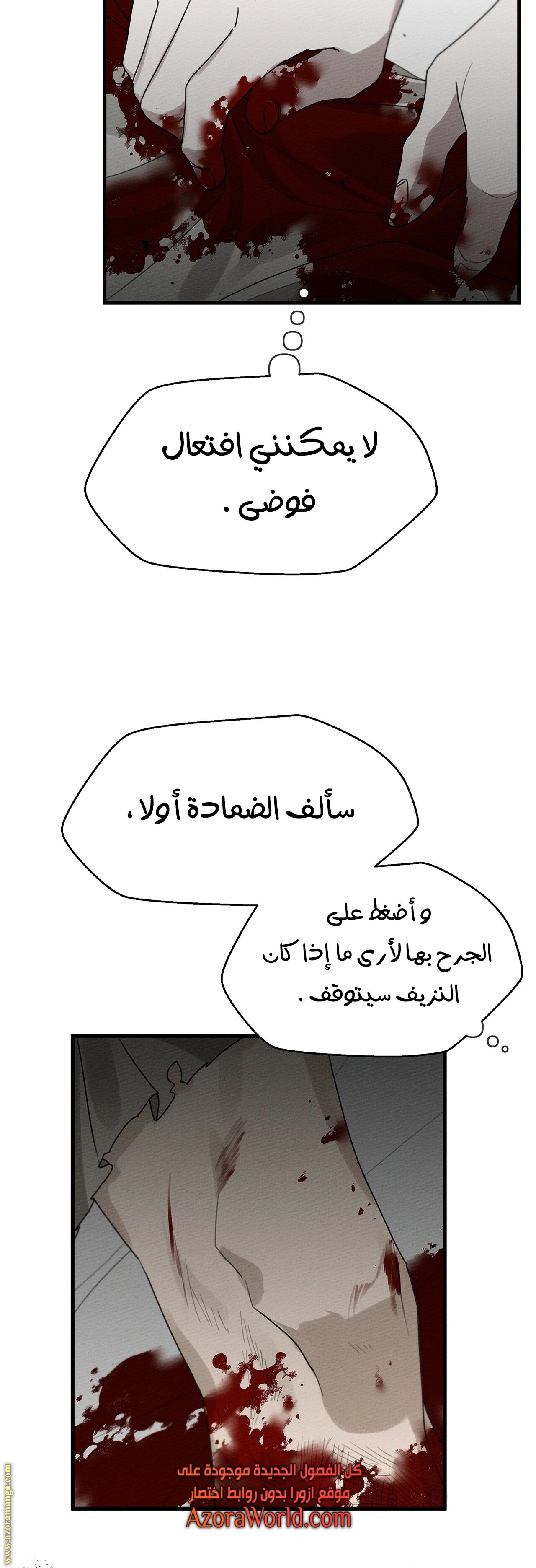 Read Under the oak tree AR Manga Online
