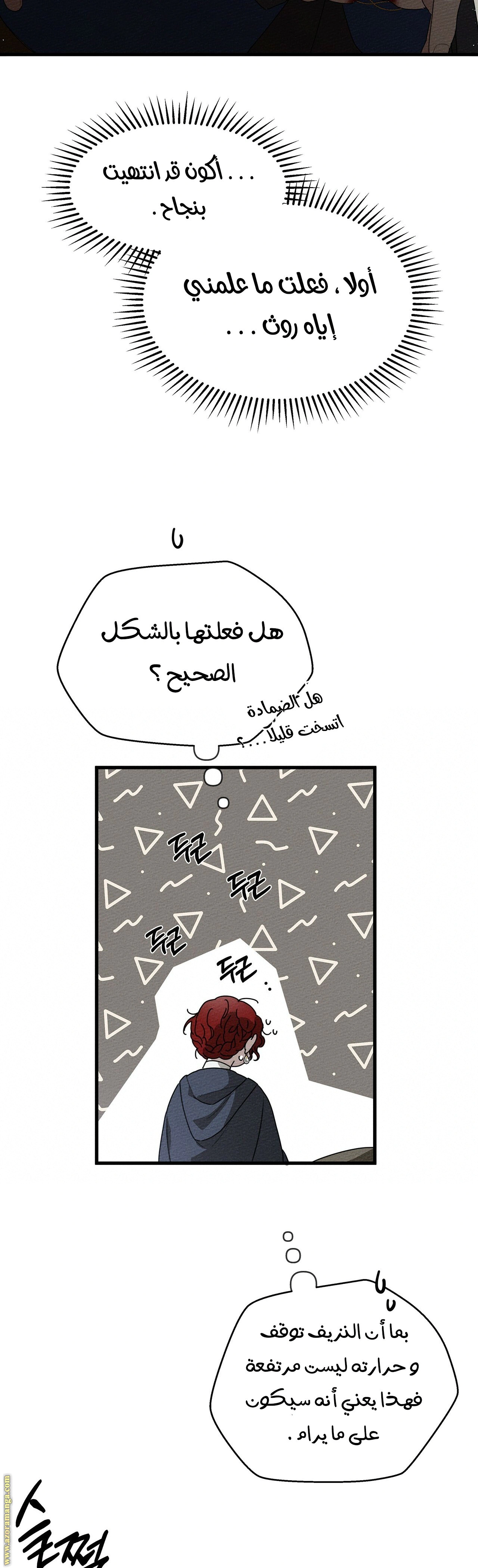Read Under the oak tree AR Manga Online