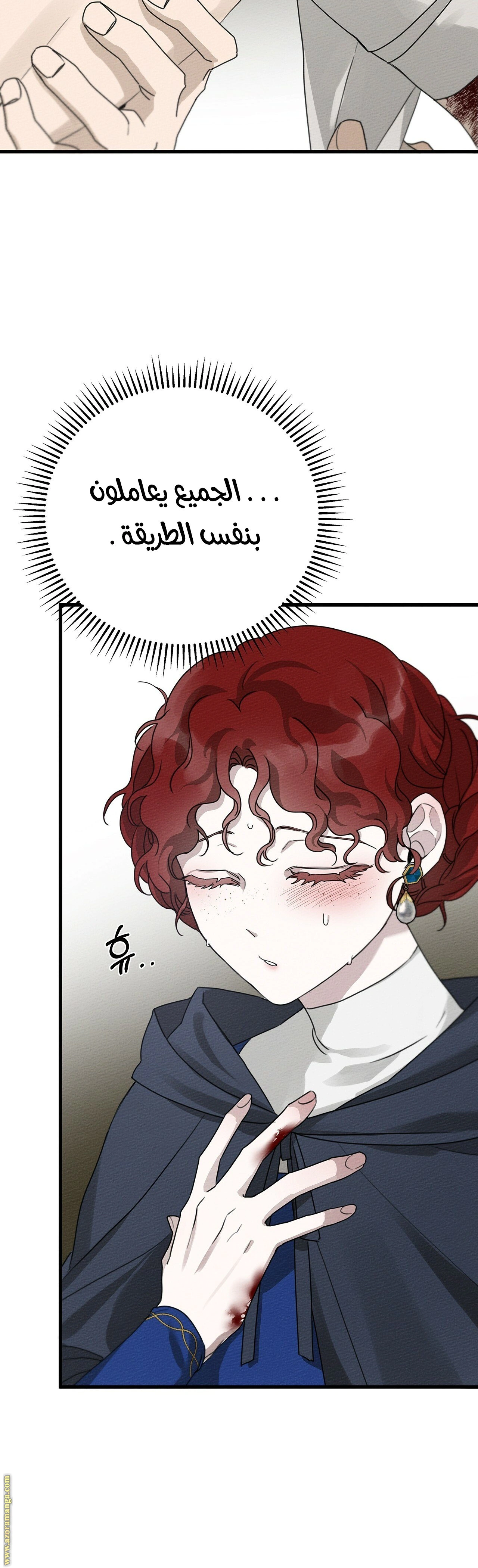 Read Under the oak tree AR Manga Online