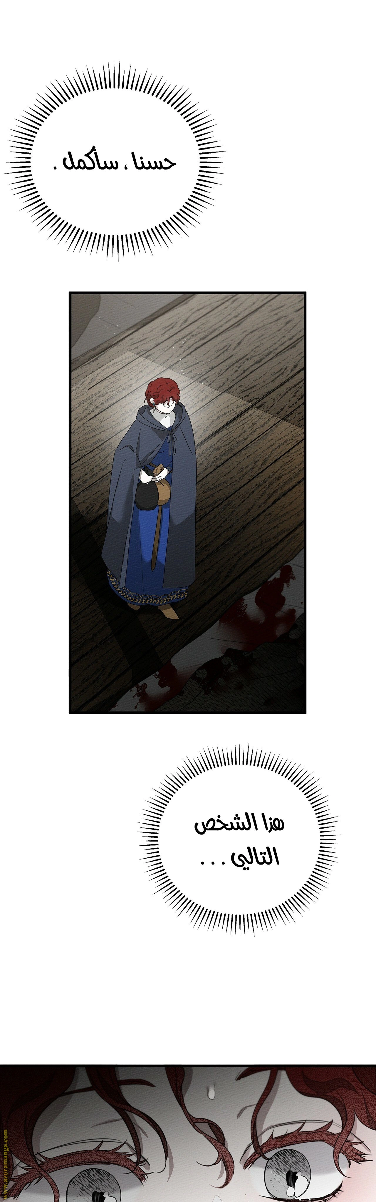 Read Under the oak tree AR Manga Online