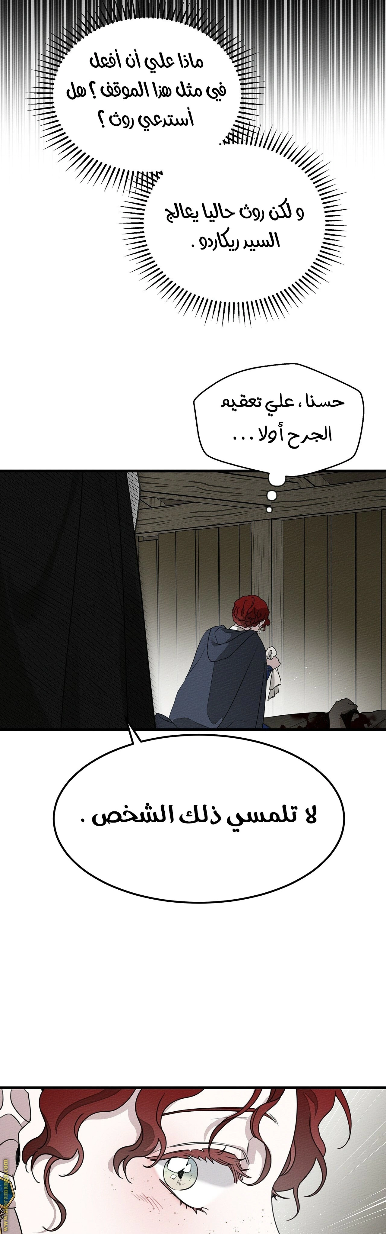 Read Under the oak tree AR Manga Online