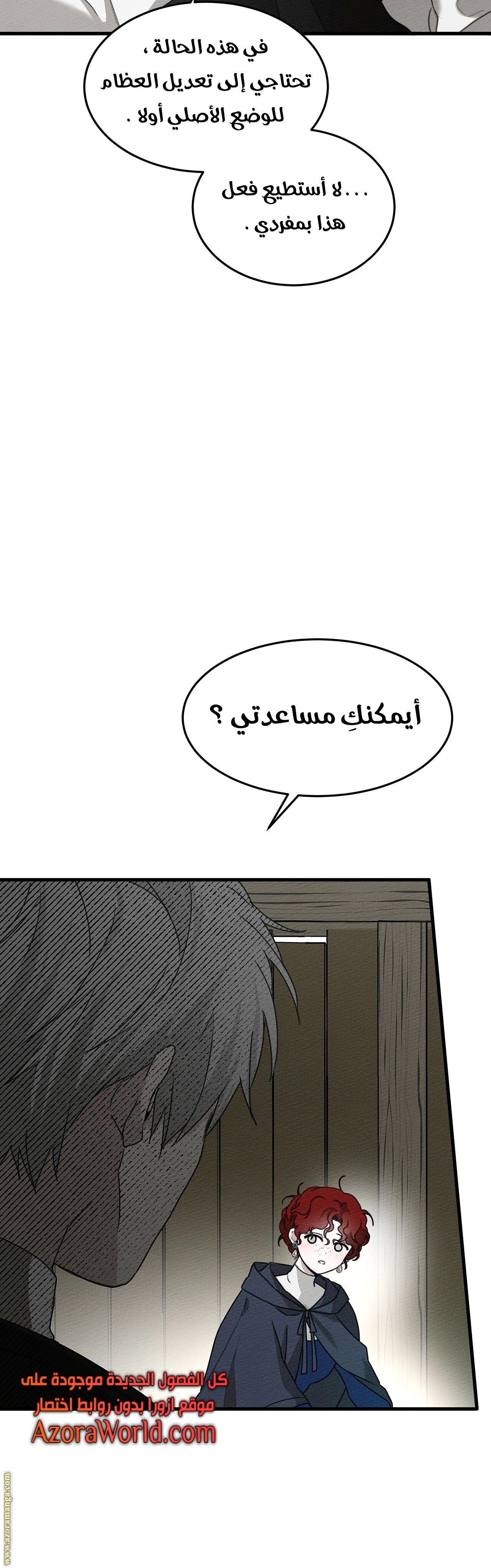 Read Under the oak tree AR Manga Online