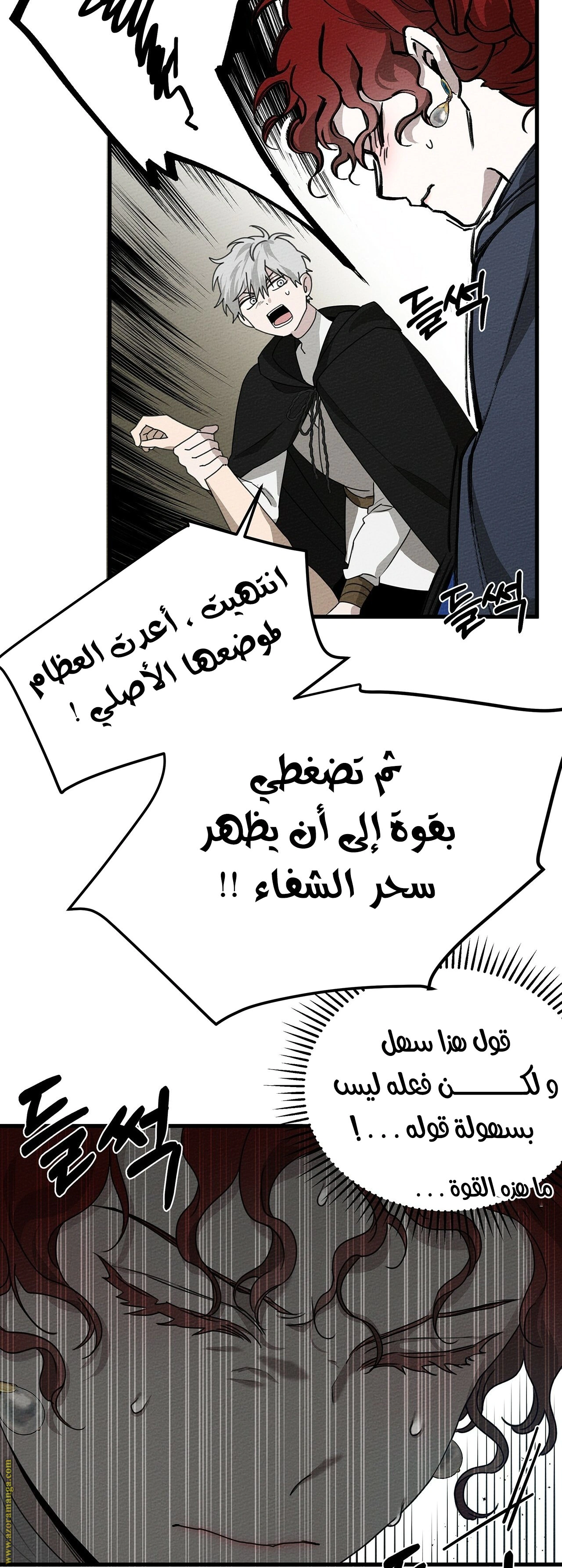 Read Under the oak tree AR Manga Online