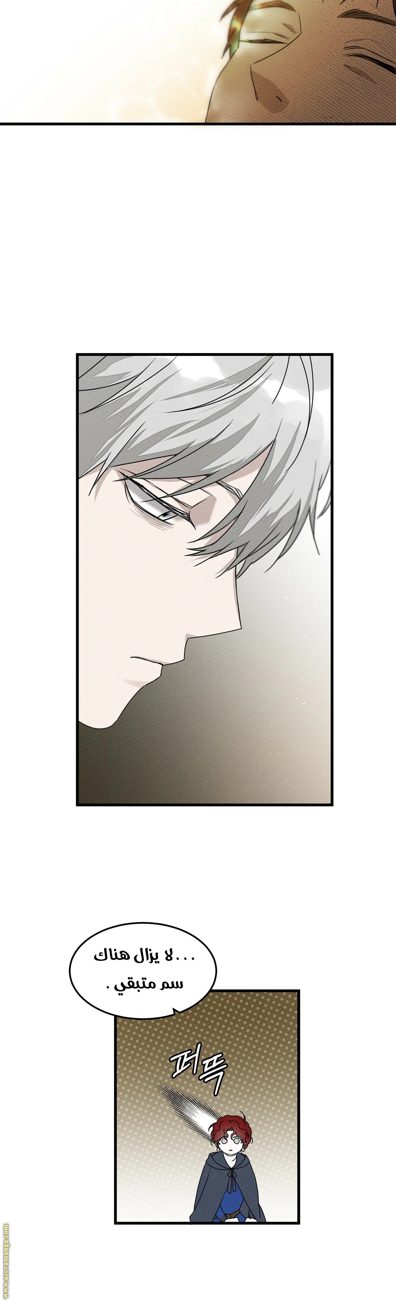 Read Under the oak tree AR Manga Online
