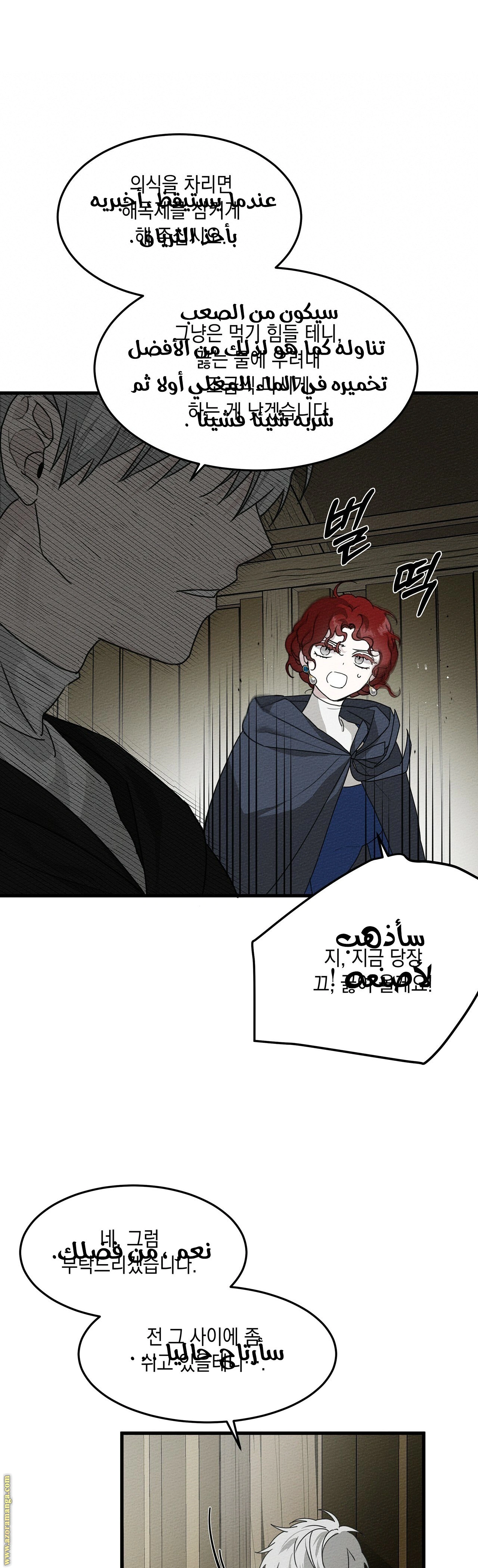 Read Under the oak tree AR Manga Online
