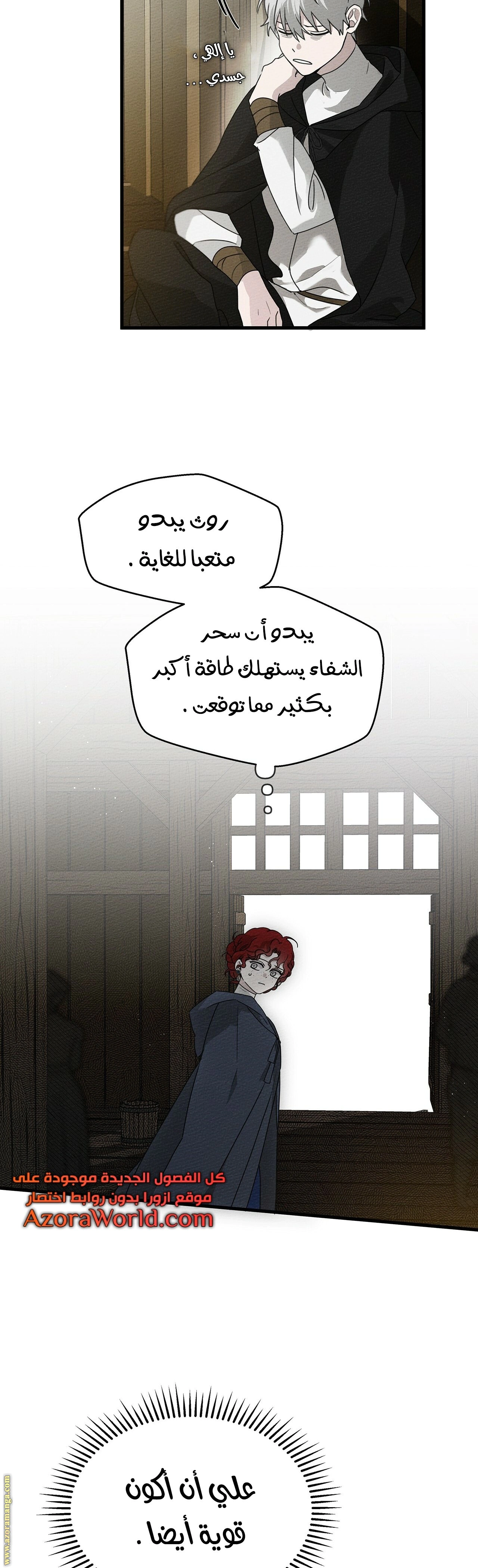 Read Under the oak tree AR Manga Online