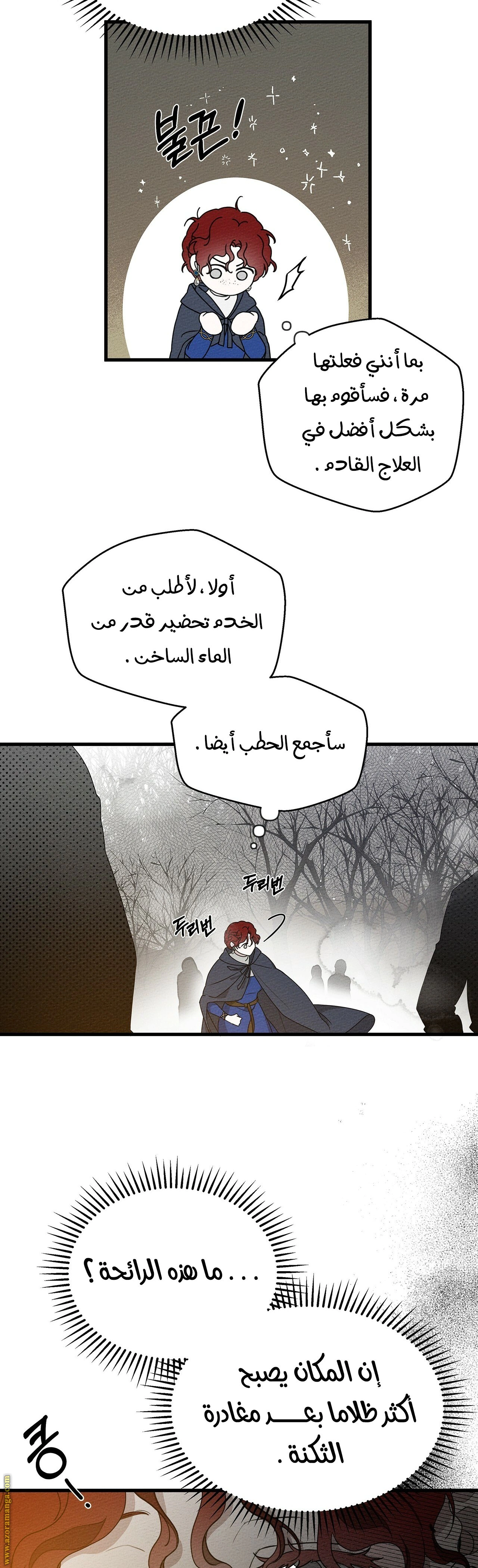 Read Under the oak tree AR Manga Online